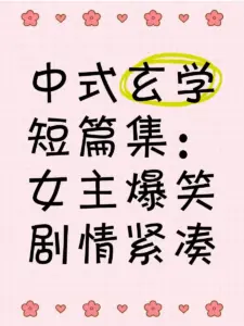 地師少女 係列文推薦-PIPIPAPA故事會